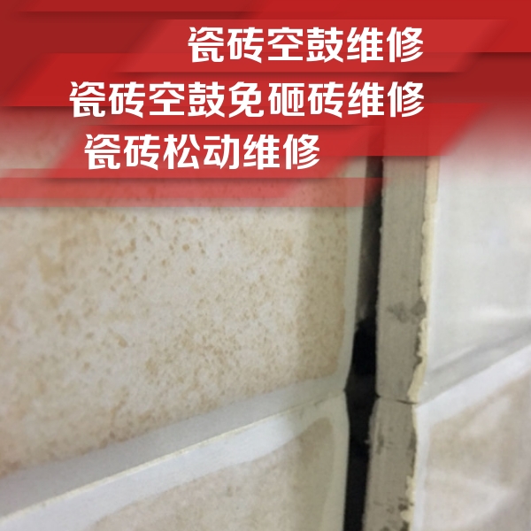 滁州市瓷砖空鼓维修公司分享瓷砖胶薄贴法的具体操作步骤